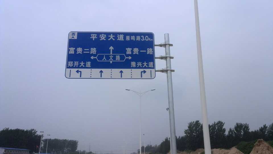 漯河道路指示标牌厂家 严格遵守道路指示标牌